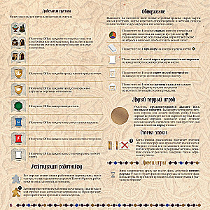 Board Game - Sabika